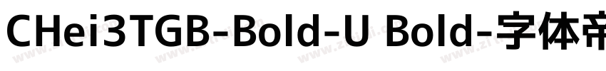 CHei3TGB-Bold-U Bold字体转换